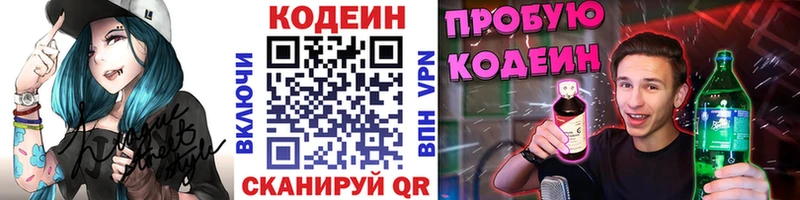 наркошоп  Дюртюли  Codein напиток Lean (лин) 