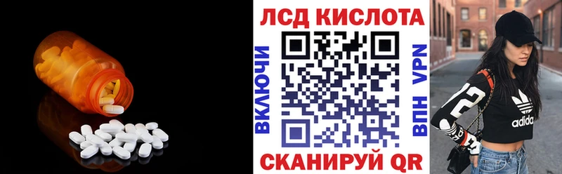 Лсд 25 экстази кислота  купить наркотики сайты  Дюртюли 